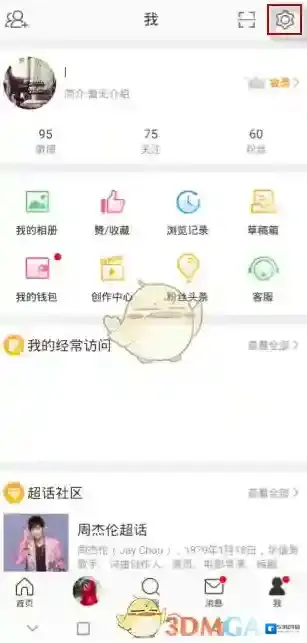 新浪微博微博昵称