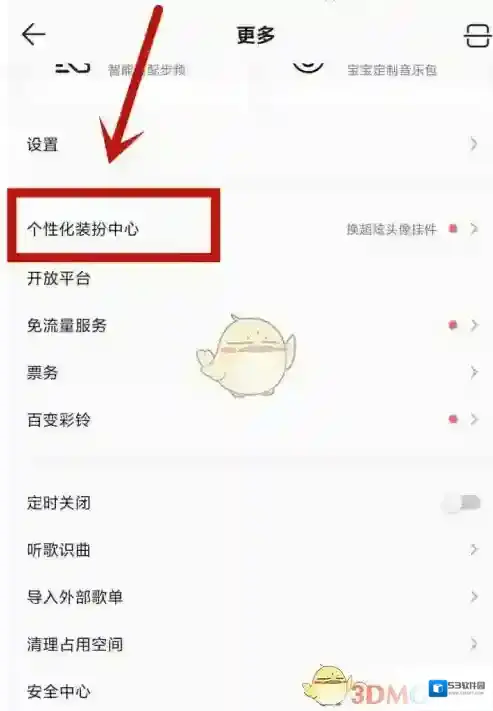 QQ音乐在我