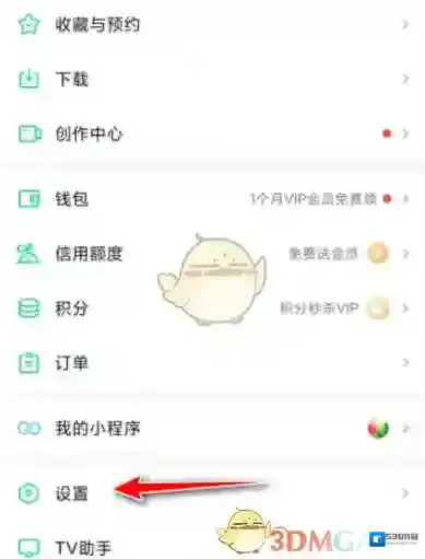 爱奇艺视频远程