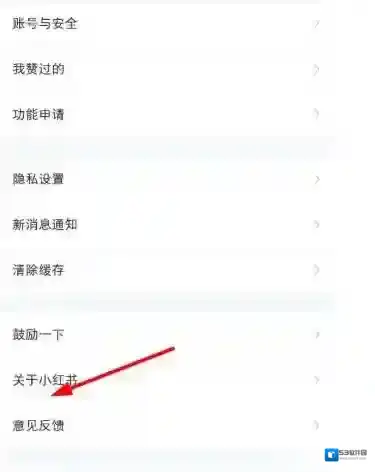 小红书没反应