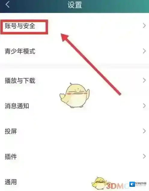 爱奇艺视频就可以