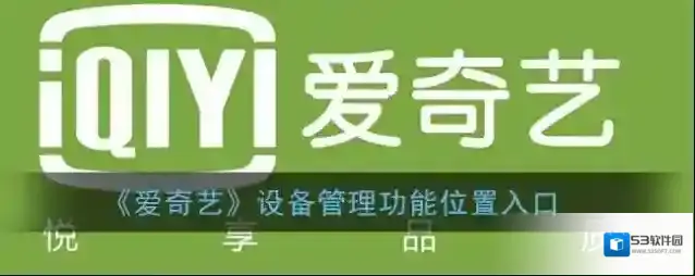 爱奇艺视频点击