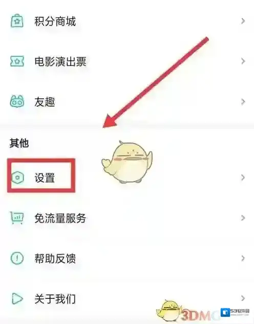 爱奇艺视频设备管理