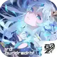 百分之一百分之一