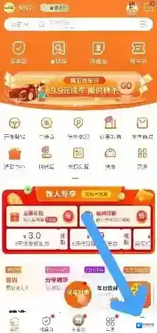平安好车主手势密码