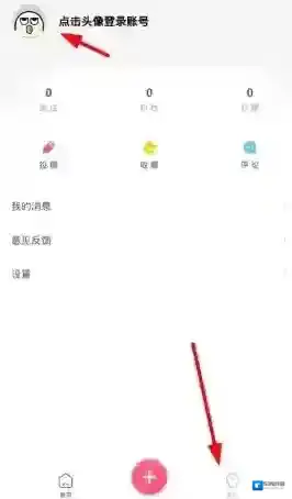 皮皮虾授权登录