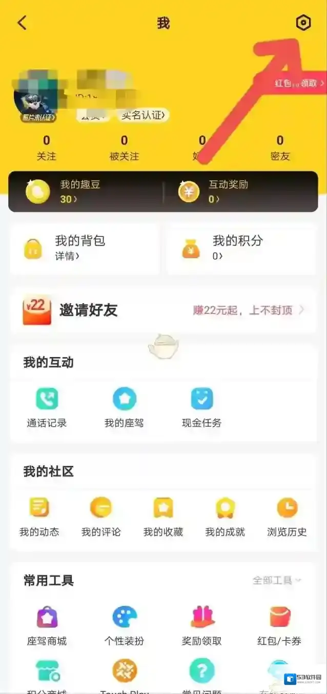 他趣点击
