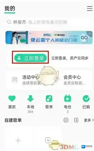 QQ音乐在我