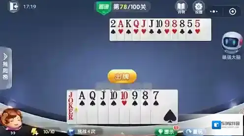 欢乐斗地主要不起