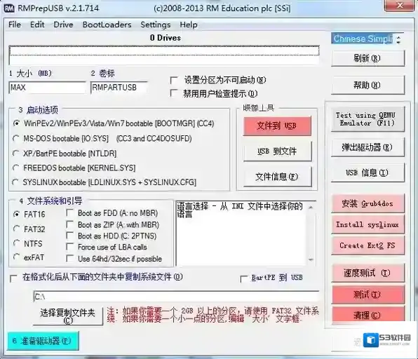 U盘低格工具(Rmprepusb)驱动器