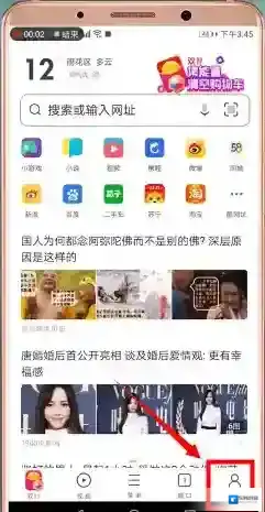 UC浏览器头像图标