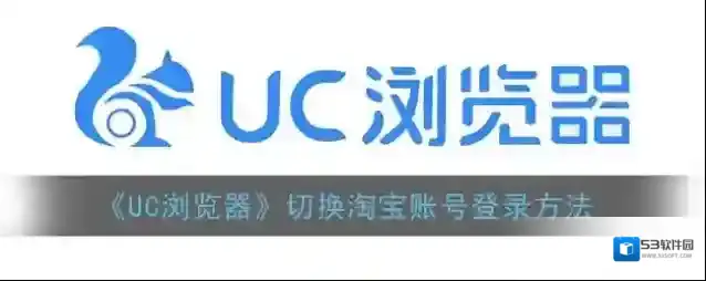 UC浏览器点击