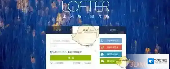 LOFTER个性域名
