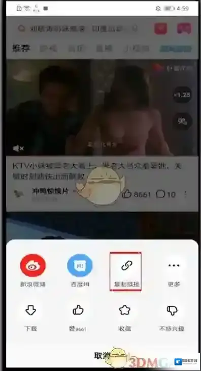 好看视频分享