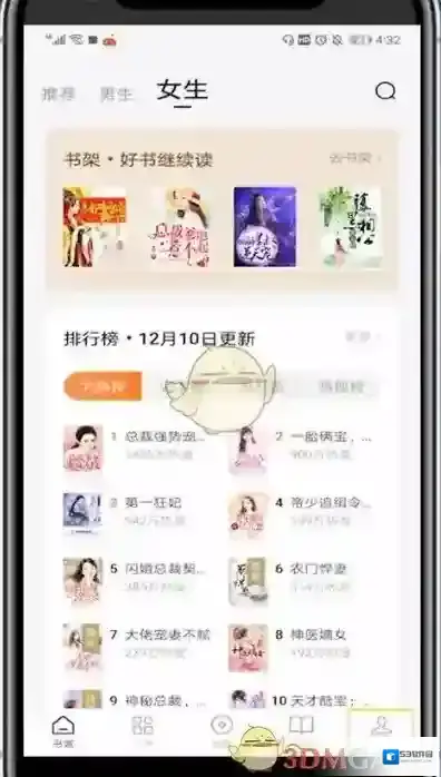 番茄小说退出登录