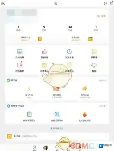 微博点击