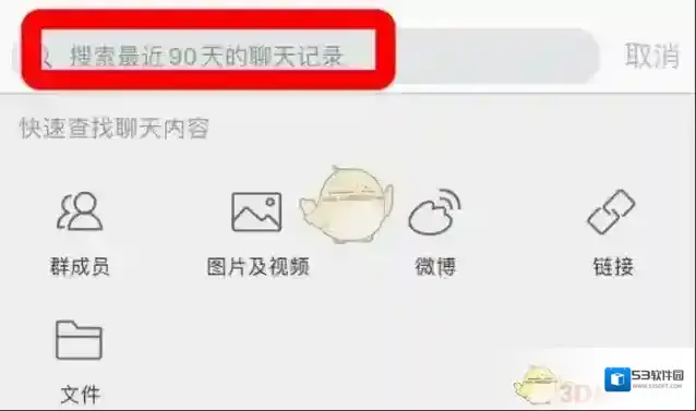 微博点击