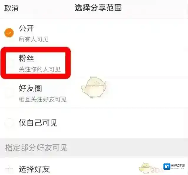 微博变成了