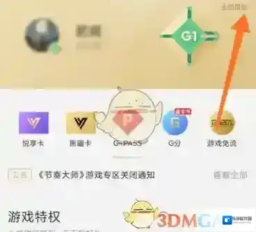 心悦俱乐部页面