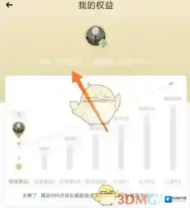 心悦俱乐部查看