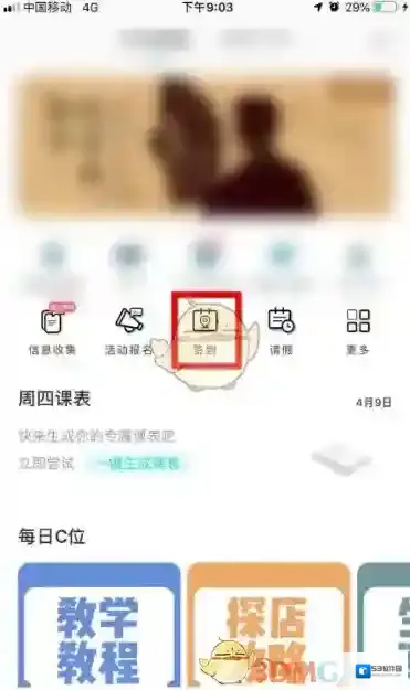 今日校园我们可以