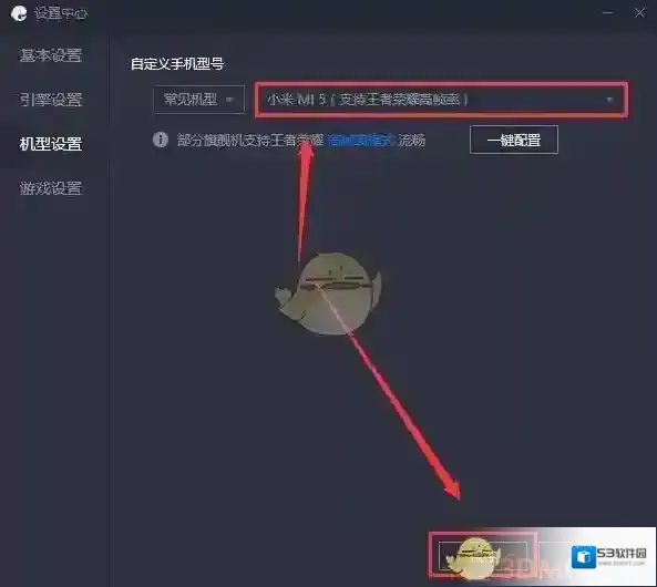 腾讯助手中心
