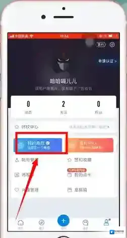 网易大神绑定