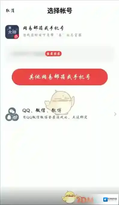 网易大神角色