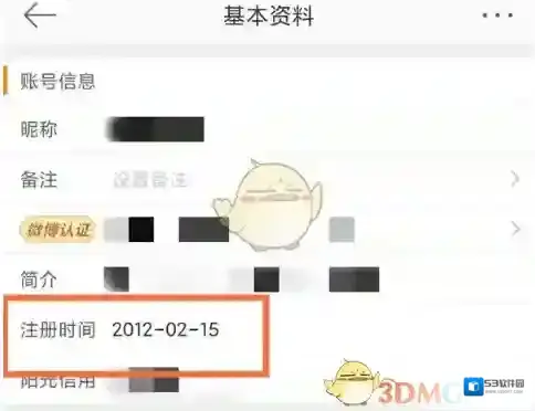微博关注