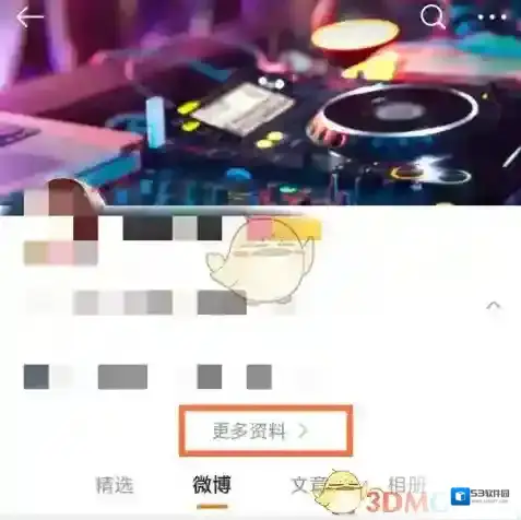 微博点击