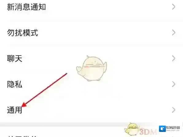 微信直播