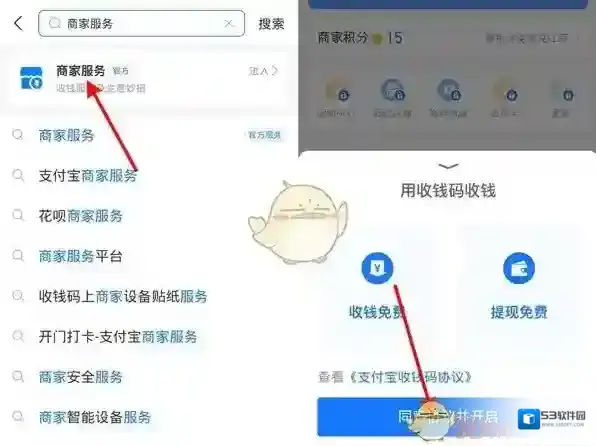 支付宝商家收款码