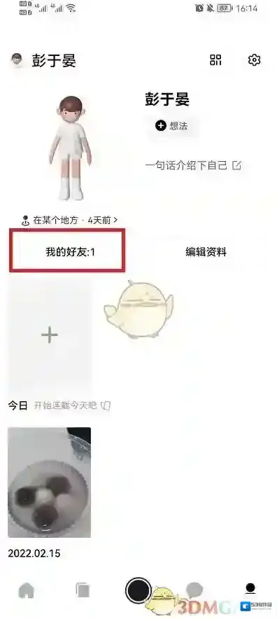 啫喱列表