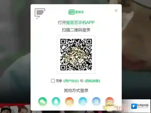 爱奇艺视频打开软件