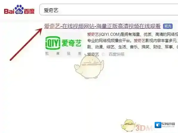 爱奇艺视频扫码登录