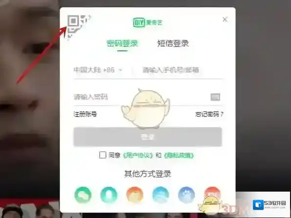 爱奇艺视频在手机上