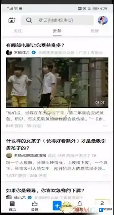 知乎修改