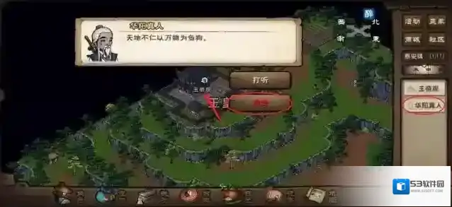 烟雨江湖刷新