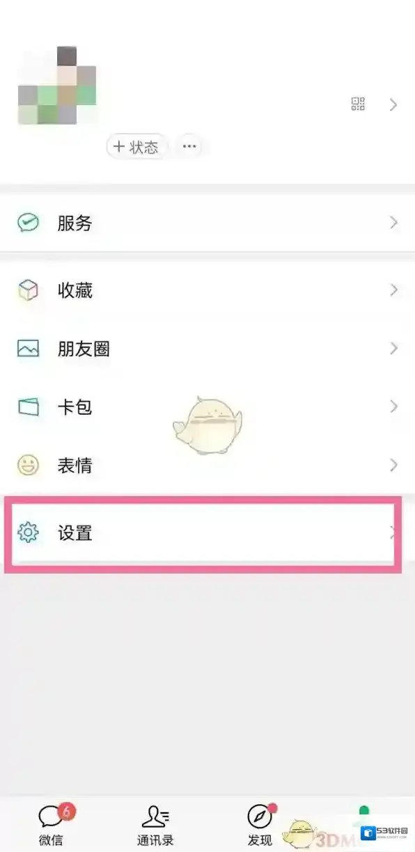 微信模式