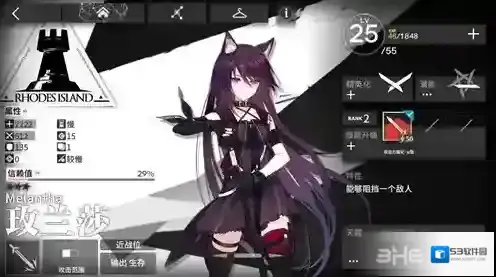 明日方舟官服玩家