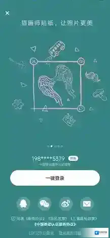 LOFTER个人中心