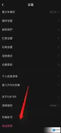 LOFTER点击