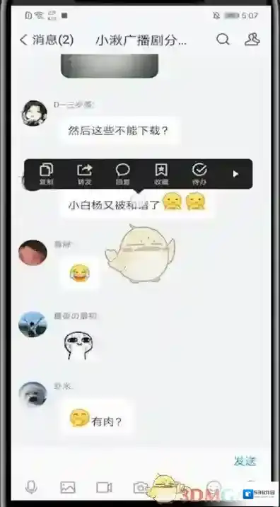 腾讯tim好你