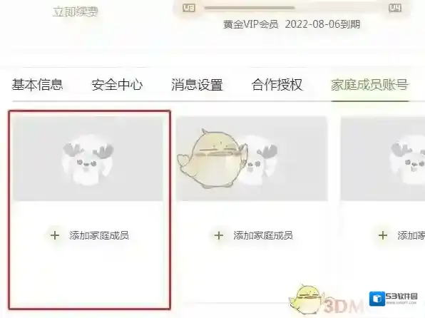 爱奇艺视频账号