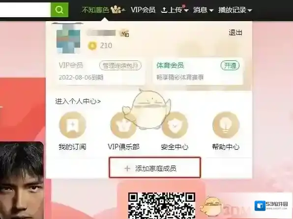 爱奇艺视频信息