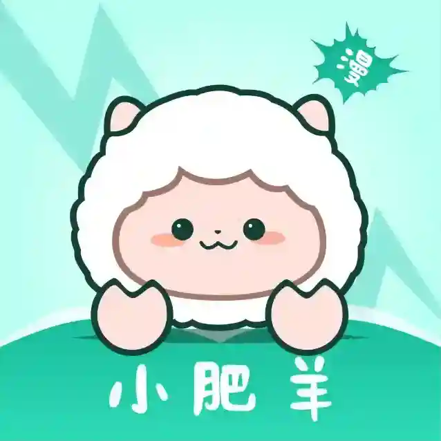 小肥羊漫画最新版-小肥羊漫画