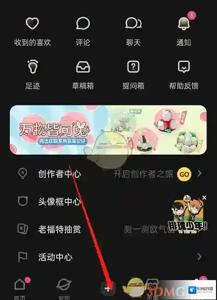 LOFTER打开软件