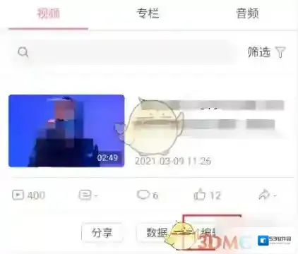 哔哩哔哩如果是