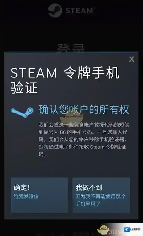 Steam手机