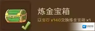 邮差骑士制铁